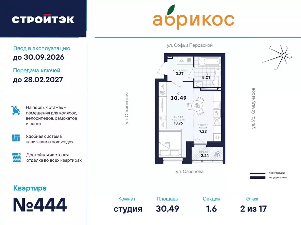 Студия Свердловская область, Екатеринбург ул. Софьи Перовской, 106А ... - Фото 0
