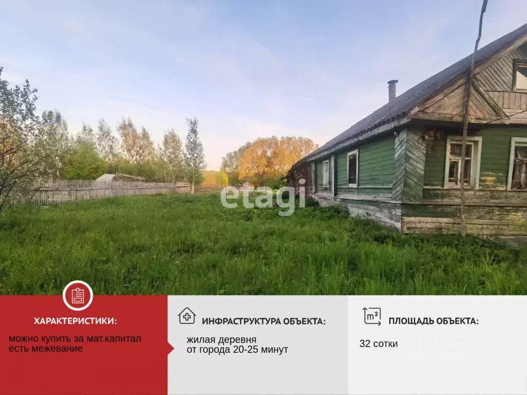 Дом в Вологодская область, Череповецкий район, Югское муниципальное ... - Фото 1