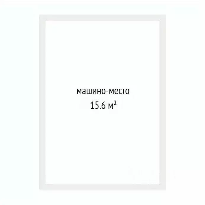 Гараж в Тюменская область, Тюмень Советская ул., 55/8 (15 м) - Фото 2