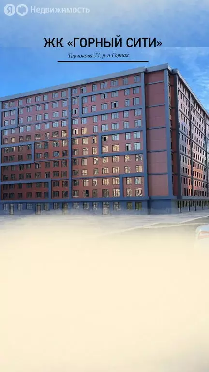 1-комнатная квартира: Нальчик, микрорайон Мей, жилой комплекс Горный ... - Фото 0
