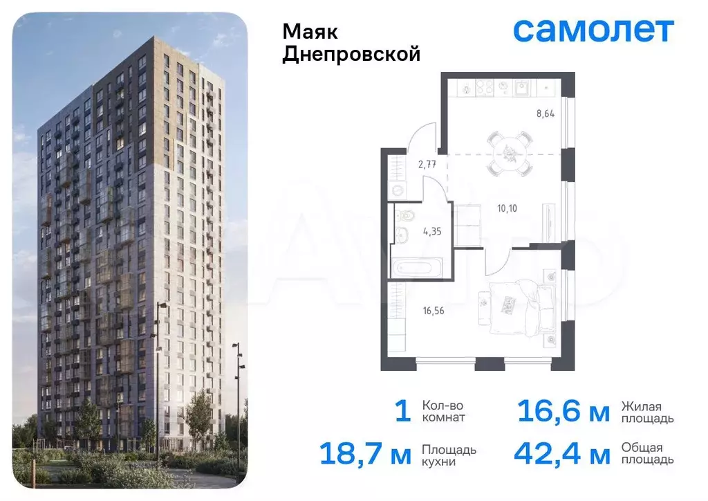 1-к. квартира, 42,4 м, 4/30 эт. - Фото 0