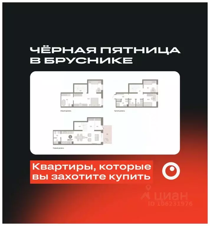 3-к кв. Свердловская область, Екатеринбург пер. Ритслянда, 11 (150.45 ... - Фото 0