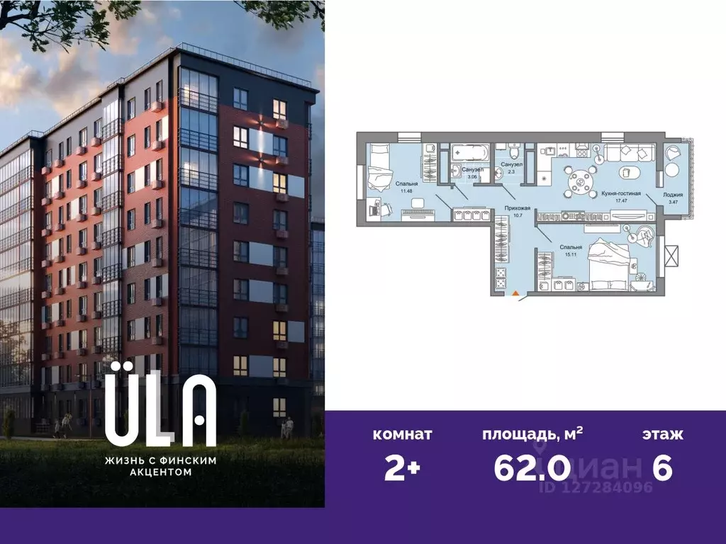 2-к кв. Ульяновская область, Ульяновск ул. Генерала Кашубы, 4 (62.0 м) - Фото 1