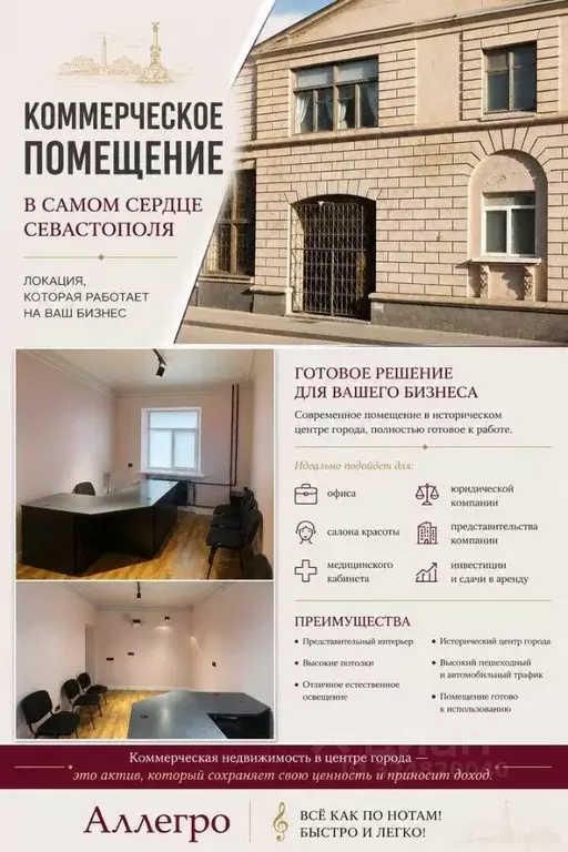 Офис в Севастополь ул. Одесская, 1 (15 м) - Фото 1