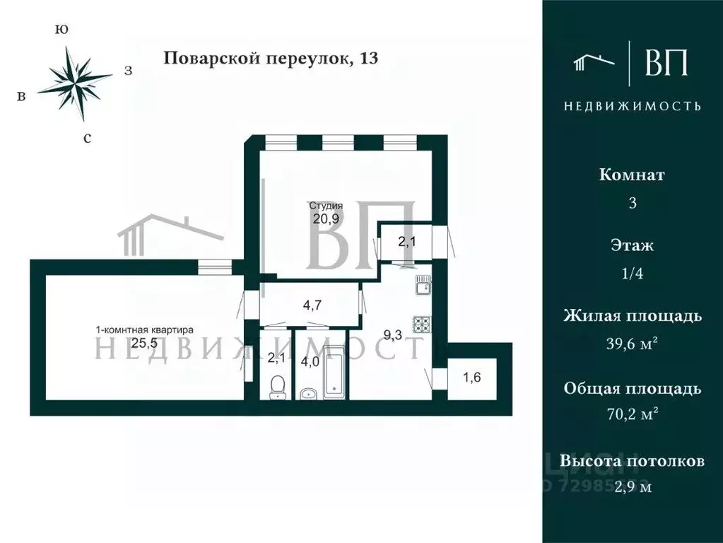 3-к кв. Санкт-Петербург Поварской пер., 13 (70.2 м) - Фото 2