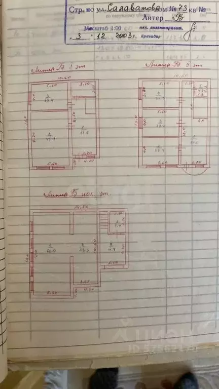 Дом в Дагестан, Махачкала ул. Циолковского, 34А (300 м) - Фото 1