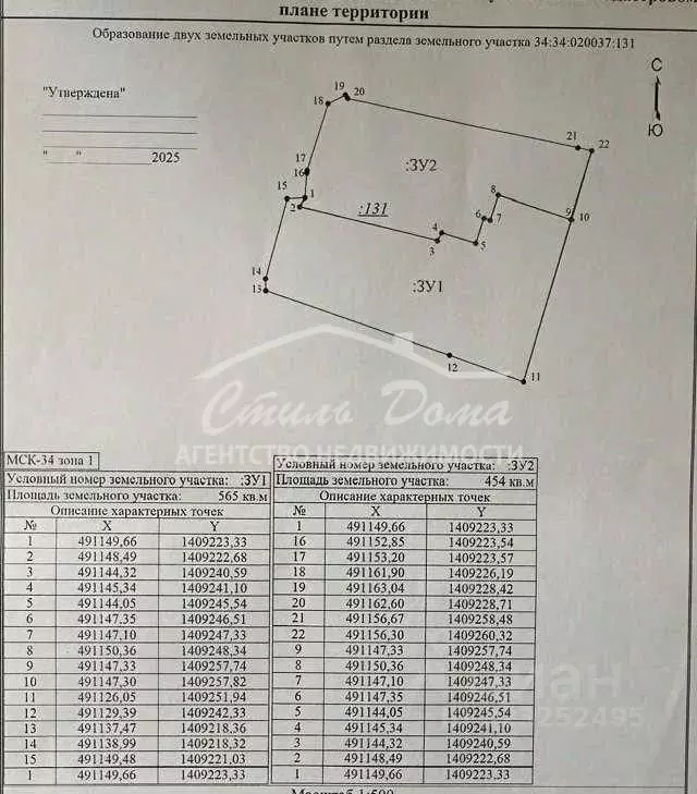Участок в Волгоградская область, Волгоград ул. 1-я Спортивная, 11 (5.5 ... - Фото 0