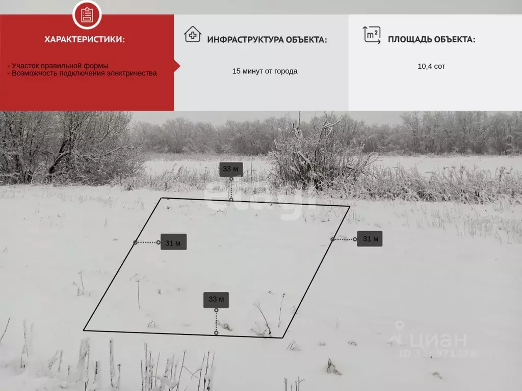 Участок в Архангельская область, Приморский муниципальный округ, д. ... - Фото 2