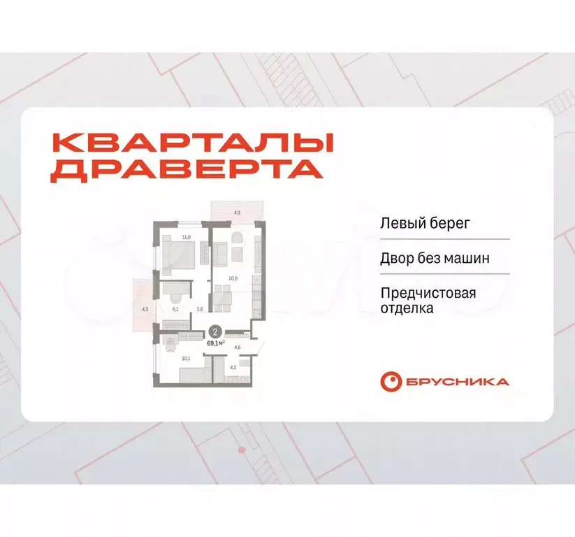 3-к. квартира, 69,1 м, 7/9 эт. - Фото 0