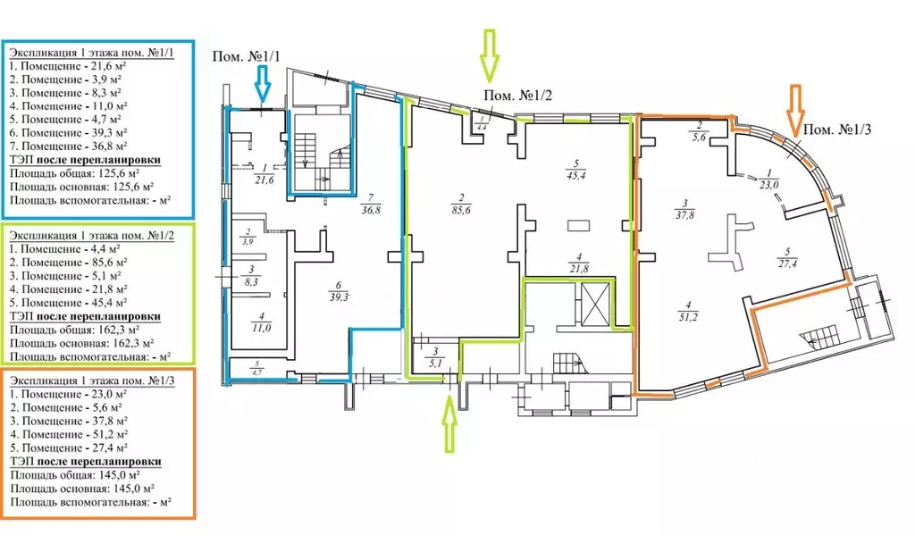 Помещение свободного назначения в Саратовская область, Энгельс ... - Фото 2