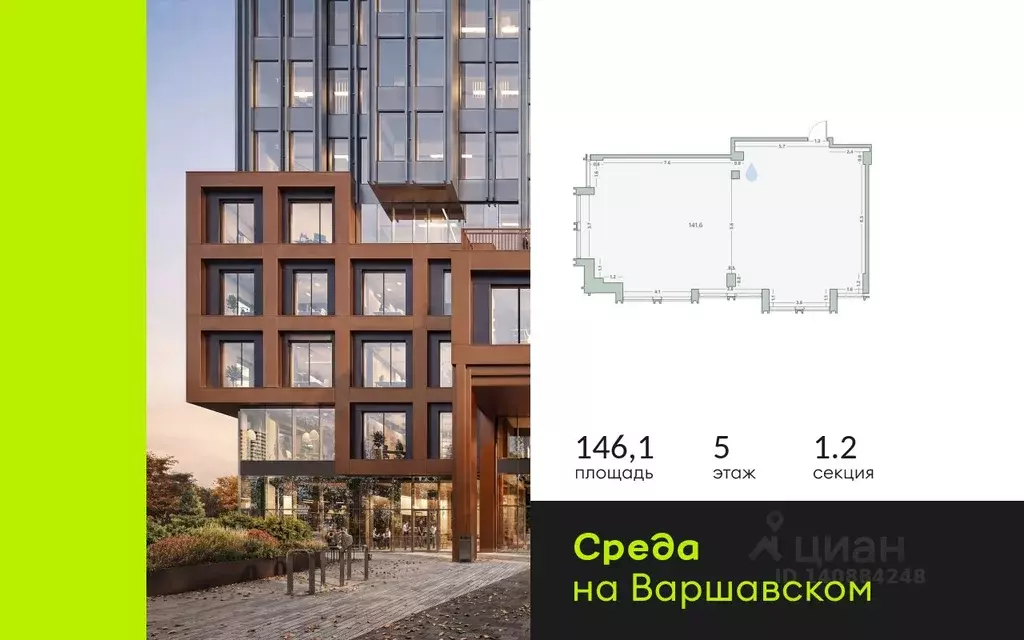 Офис в Москва 1-й Варшавский проезд, 1АС32 (146 м) - Фото 1