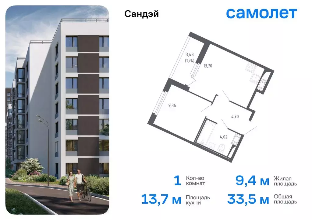 1-к кв. Санкт-Петербург Сандэй жилой комплекс, 7.2 (33.52 м) - Фото 0