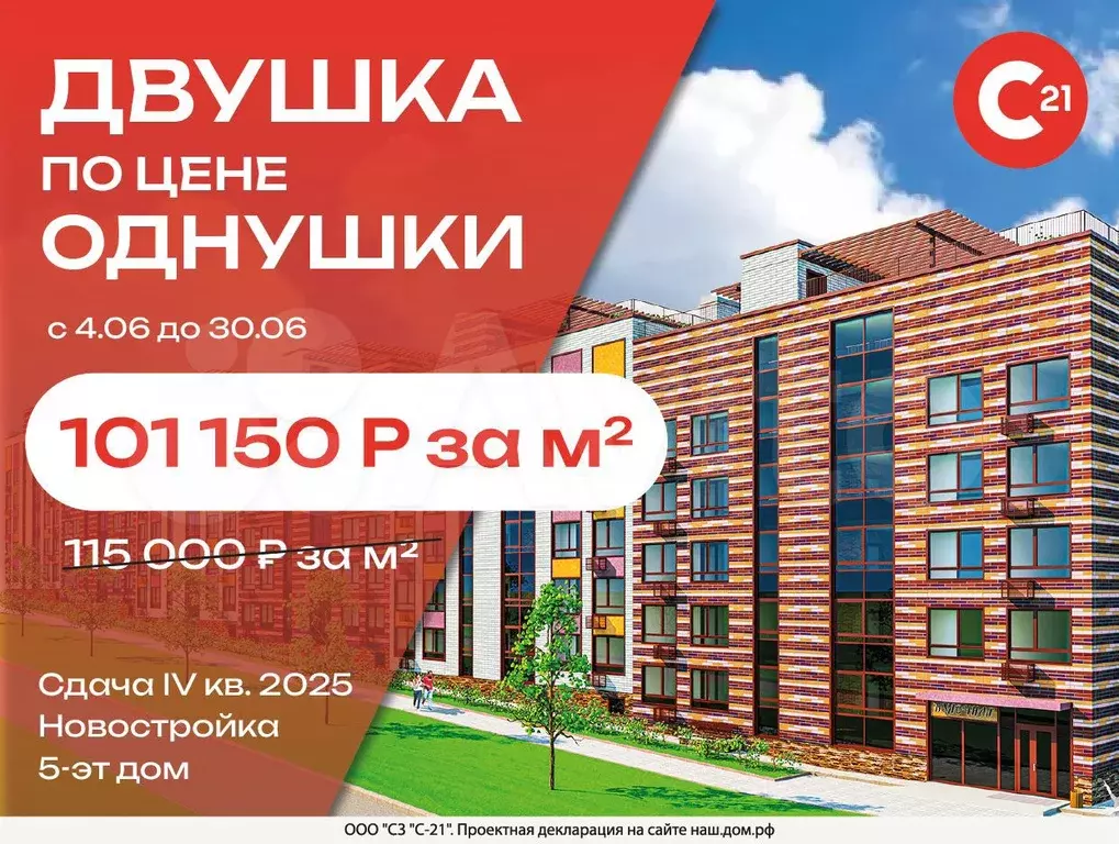 2-к. квартира, 71,5 м, 1/5 эт. - Фото 0