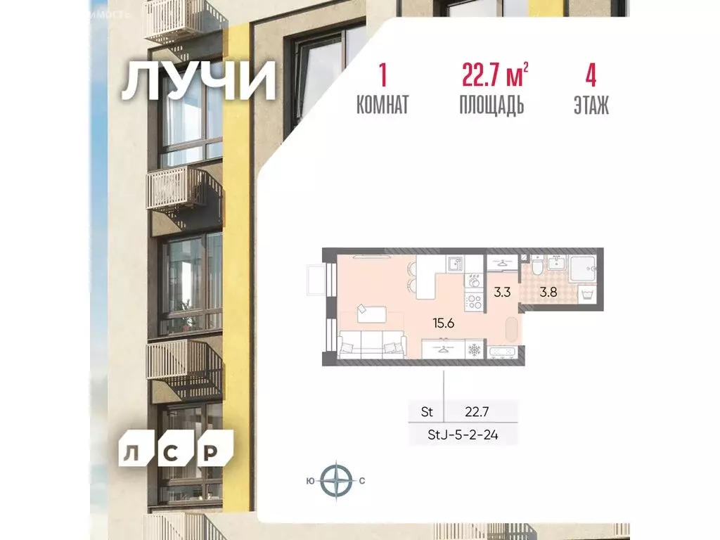 Квартира-студия: Москва, ЖК Лучи, 2-й этап, к8 (22.7 м) - Фото 0