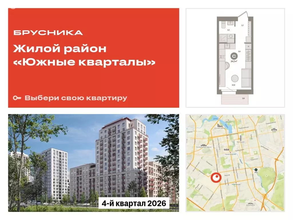 Квартира-студия: Екатеринбург, Московская улица, 158 (24.19 м) - Фото 0