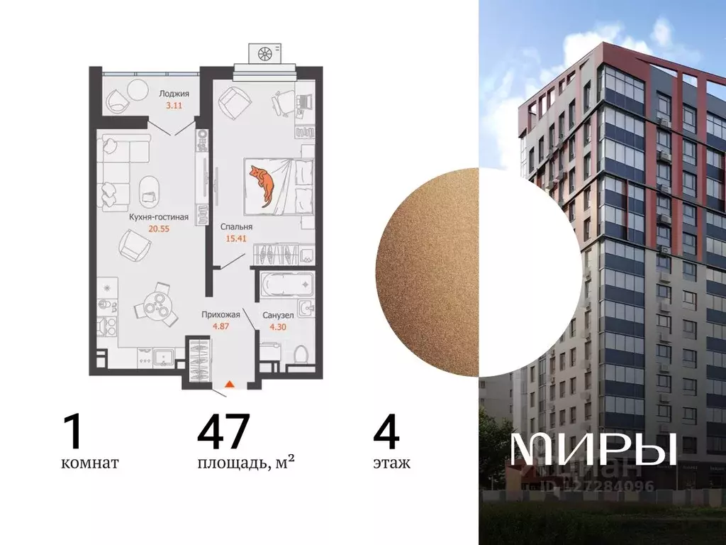 1-к кв. Удмуртия, Ижевск ул. Холмогорова, 121 (47.0 м) - Фото 1