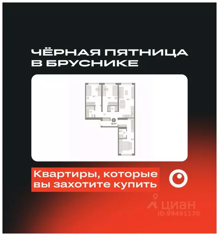 3-к кв. Новосибирская область, Новосибирск Большевистская ул., с49 ... - Фото 0