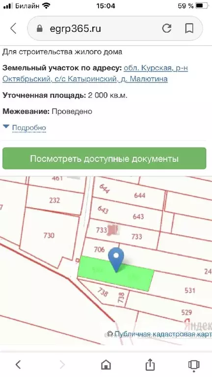 Участок в Курская область, Октябрьский район, д. Малютина Лесная ул. ... - Фото 1