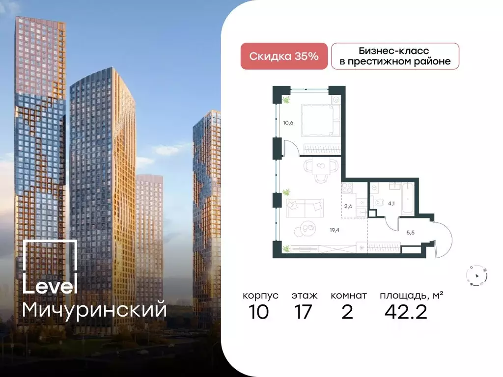 2-к кв. Москва Левел Мичуринский жилой комплекс, к10 (42.2 м) - Фото 0