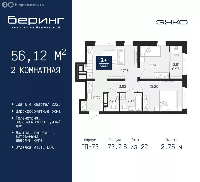 2-комнатная квартира: Тюмень, микрорайон Энтузиастов (56.12 м) - Фото 0