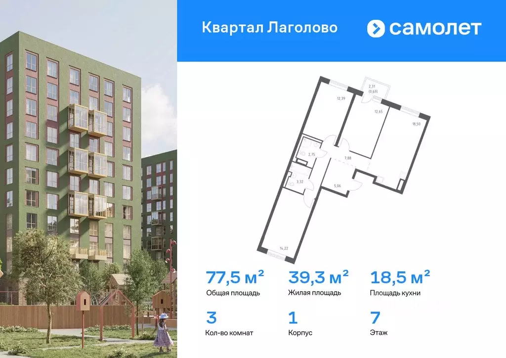 3-к кв. Ленинградская область, Ломоносовский район, Лаголовское с/пос, ... - Фото 1