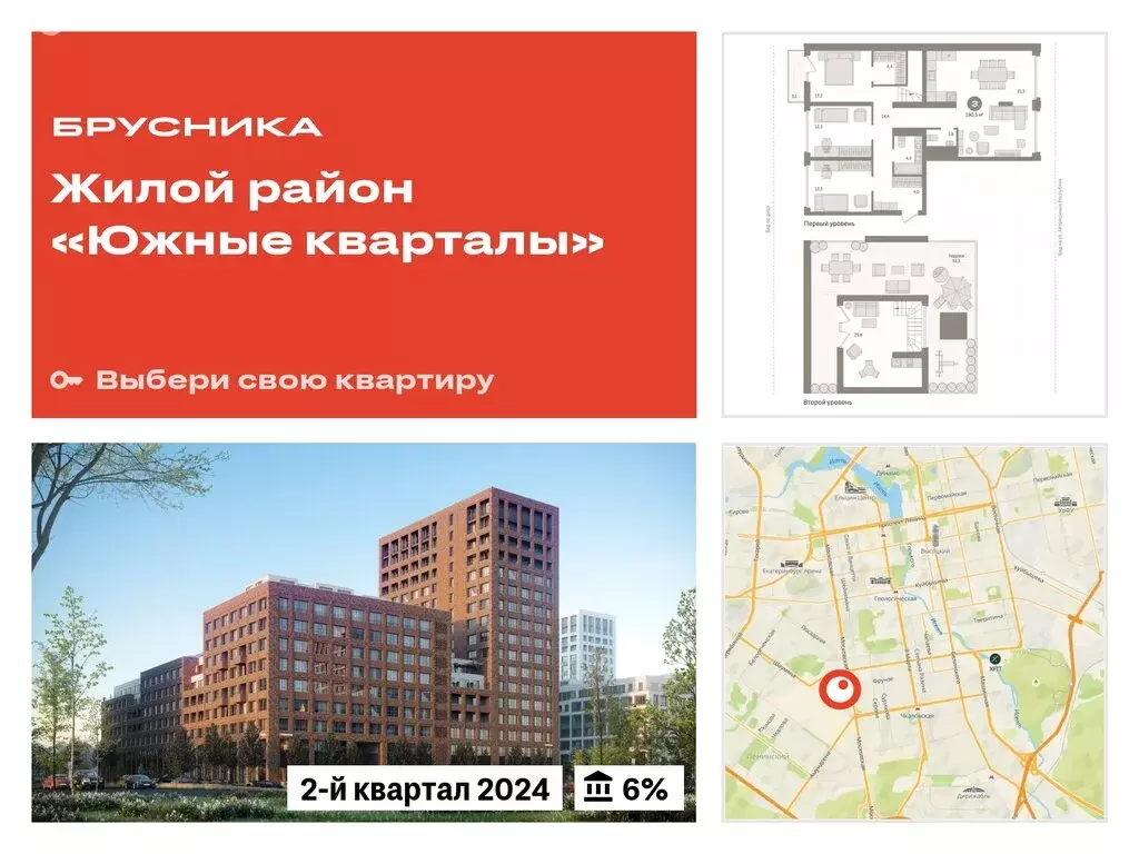 3-комнатная квартира: Екатеринбург, улица Шаумяна, 30 (190.54 м) - Фото 0