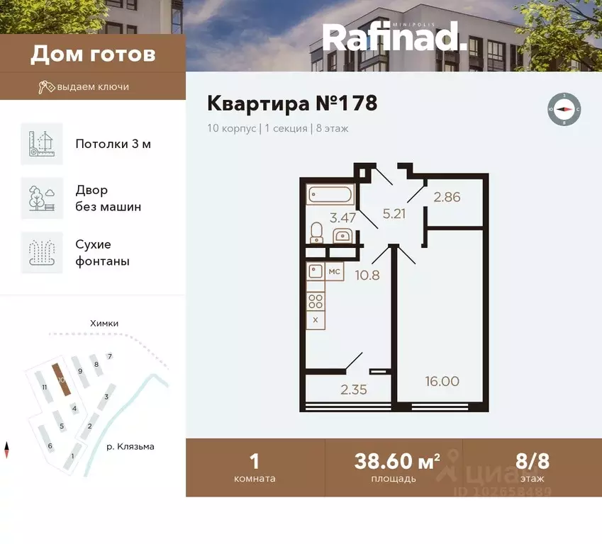 1-к кв. Московская область, Химки ул. Генерала Дьяконова, 7 (38.6 м) - Фото 0