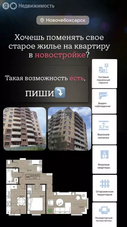 1-комнатная квартира: Новочебоксарск, улица 10-й Пятилетки, 41А (40 м) - Фото 1