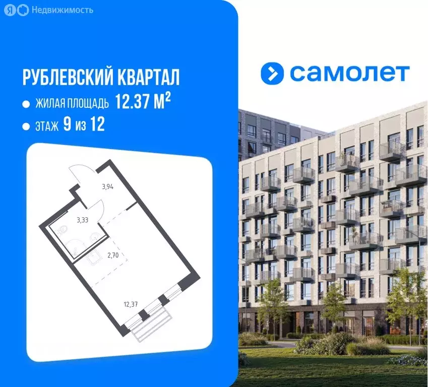Квартира-студия: село Лайково, микрорайон Город-Событие, ЖК Рублёвский ... - Фото 1