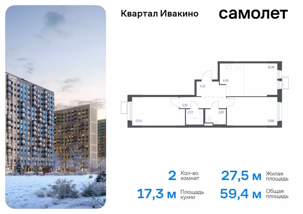 2-к кв. Московская область, Химки Клязьма-Старбеево мкр, Ивакино кв-л, ... - Фото 0