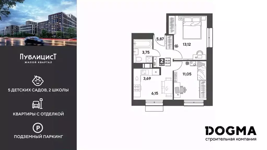 2-к кв. Московская область, Пушкино Публицист жилой комплекс (43.63 м) - Фото 1