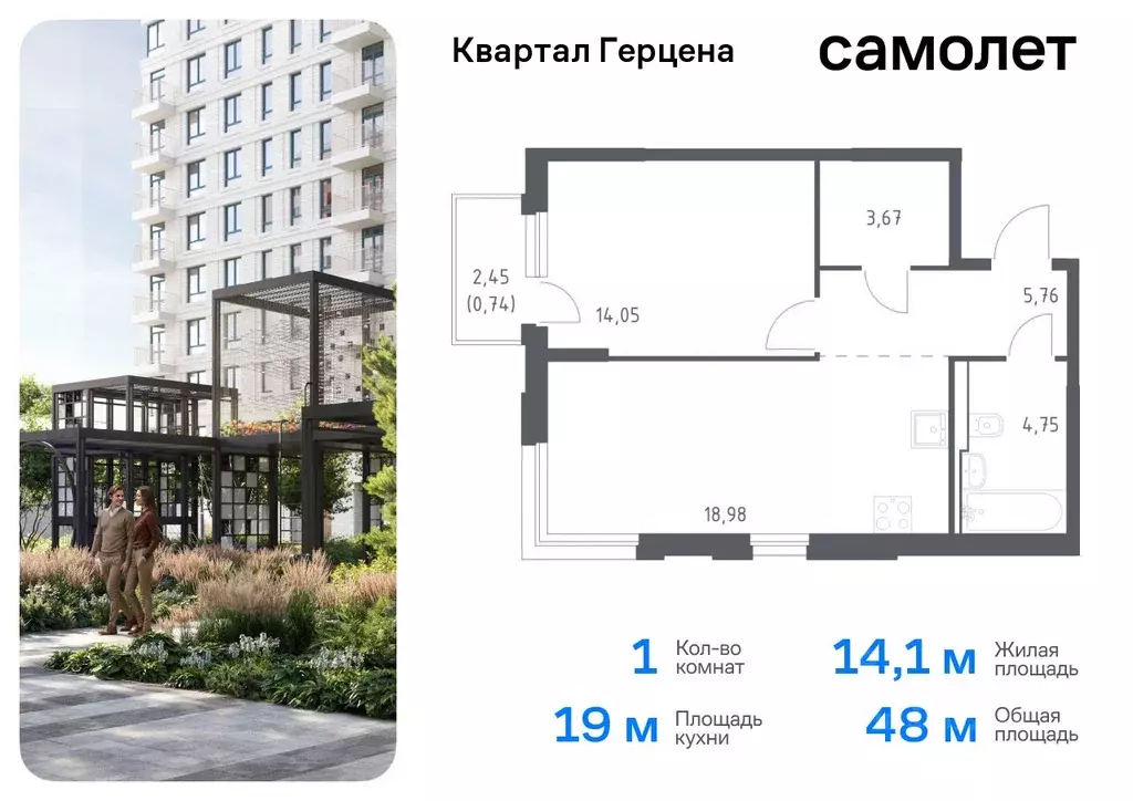 1-к кв. Москва Квартал Герцена жилой комплекс, к2 (47.95 м) - Фото 0