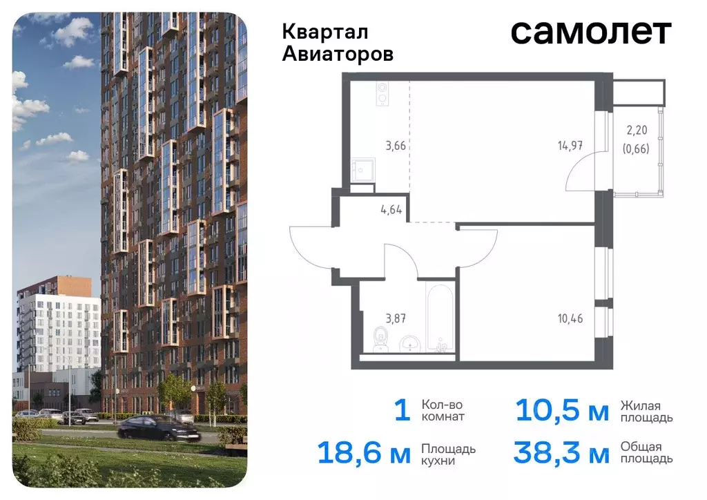 1-к кв. Московская область, Балашиха Квартал Авиаторов жилой комплекс, ... - Фото 0