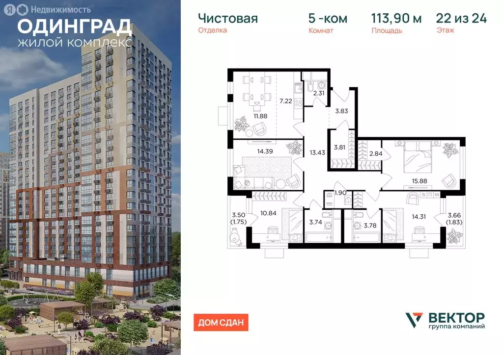 5-комнатная квартира: Одинцово, микрорайон Клубничное Поле, жилой ... - Фото 1