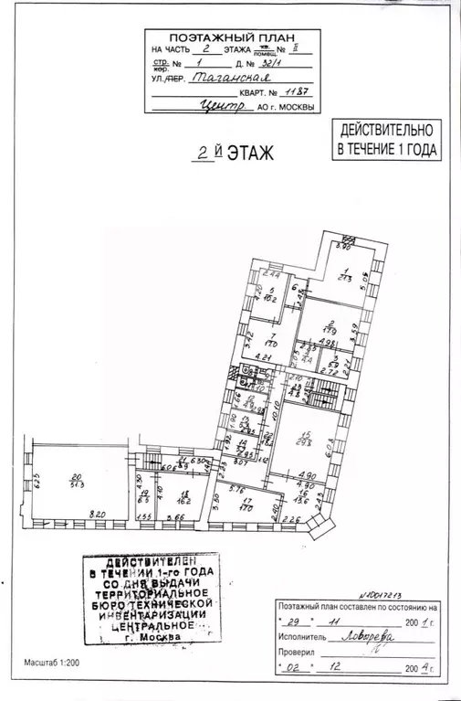 Офис в Москва Таганская ул., 32/1С1 (268 м) - Фото 2