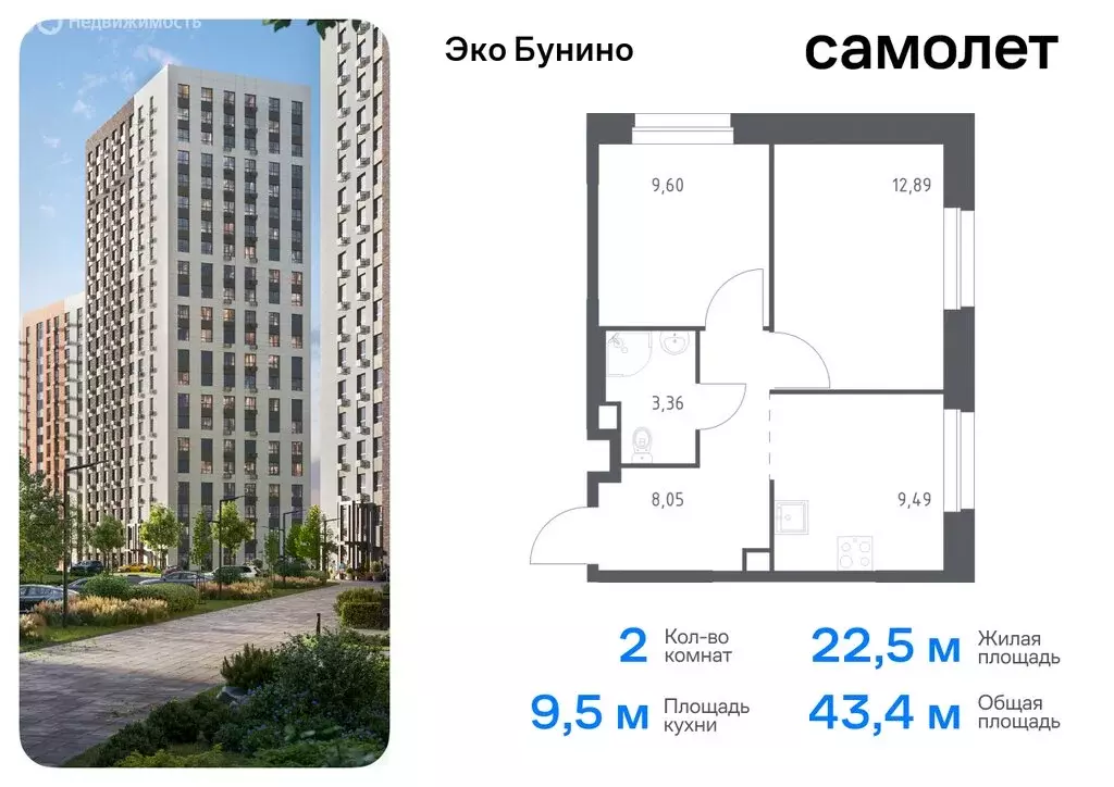 2-комнатная квартира: деревня Столбово, жилой комплекс Эко Бунино, 13 ... - Фото 0