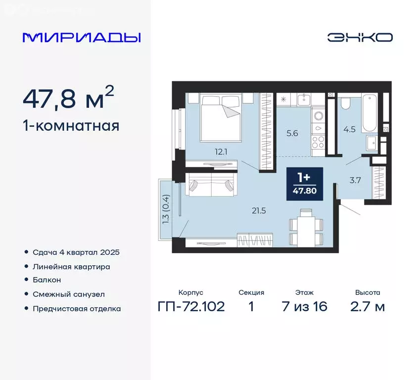 1-комнатная квартира: Тюмень, Ленинский округ (47.8 м) - Фото 0