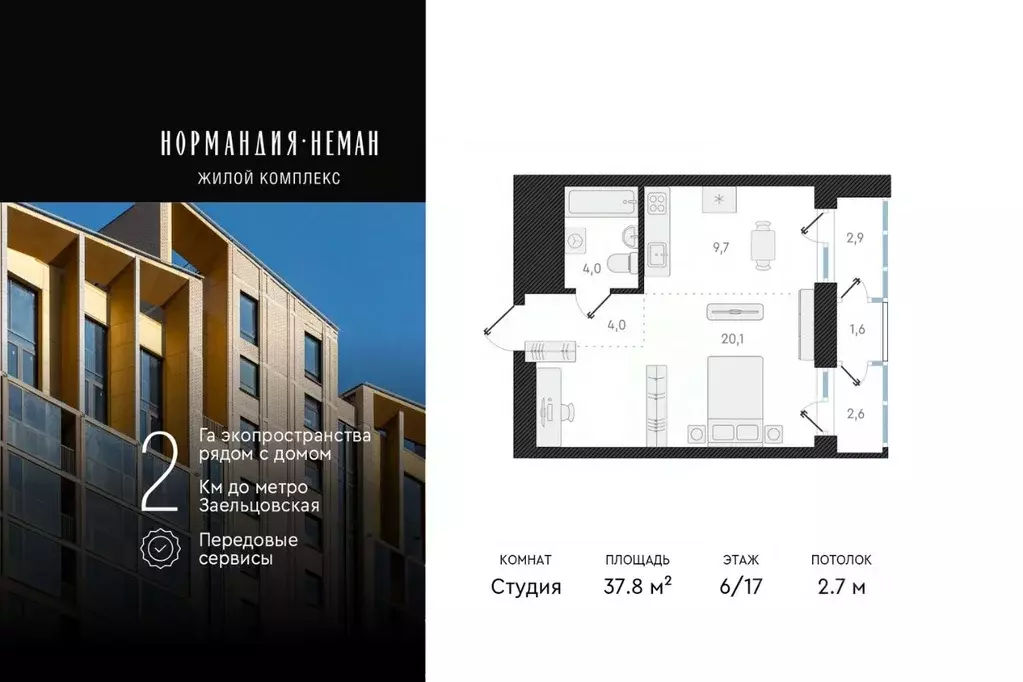 Студия Новосибирская область, Новосибирск ул. Аэропорт, 49/2 (37.8 м) - Фото 0