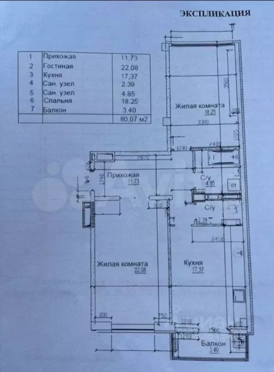 2-к кв. Крым, Симферополь ул. Крылова, 36 (80.1 м) - Фото 1