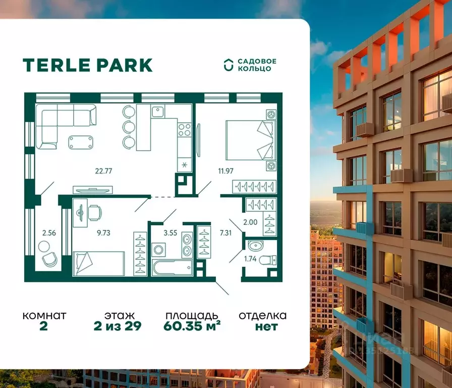 2-к кв. Башкортостан, Уфа Зеленая Роща жилрайон, Терле Парк жилой ... - Фото 1