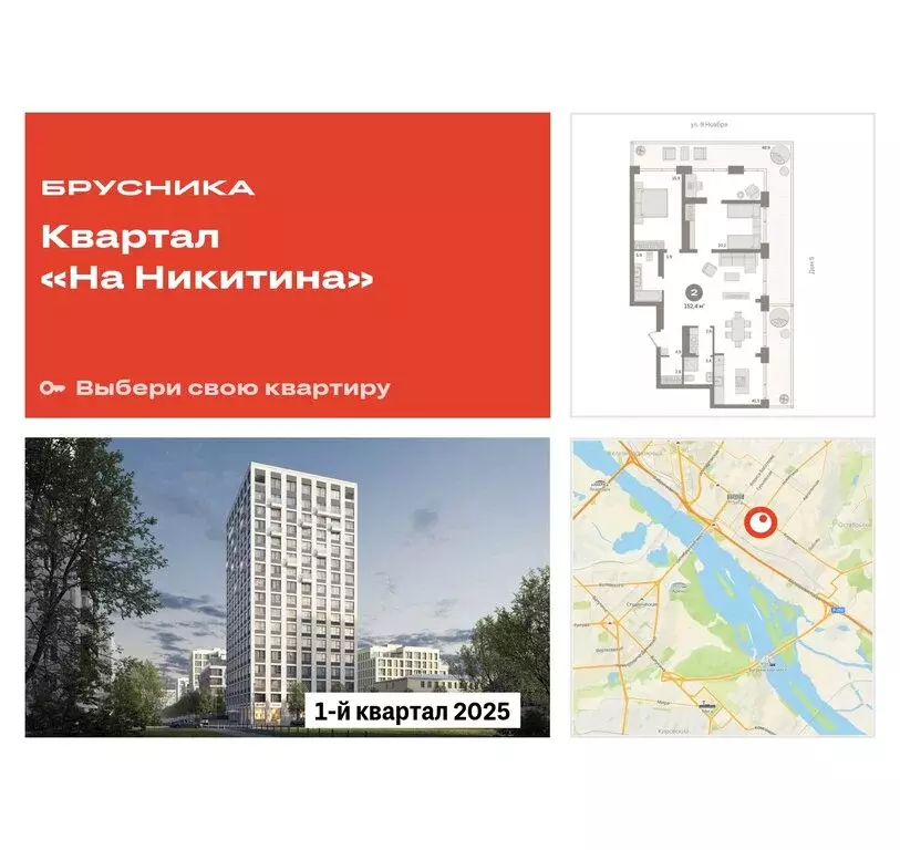 2-комнатная квартира: Новосибирск, улица Декабристов, 107/6 (152.4 м) - Фото 0