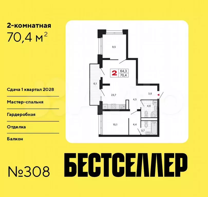 2-к. квартира, 70,4 м, 7/29 эт. - Фото 0