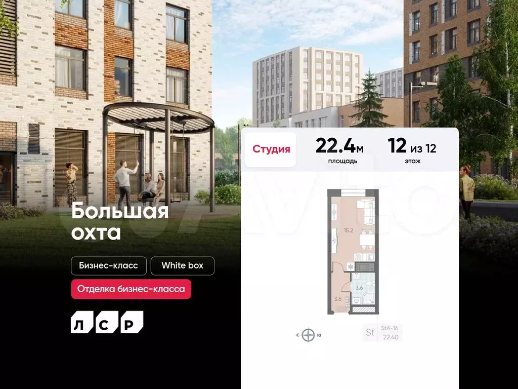 Квартира-студия, 22,4 м, 12/12 эт. - Фото 0