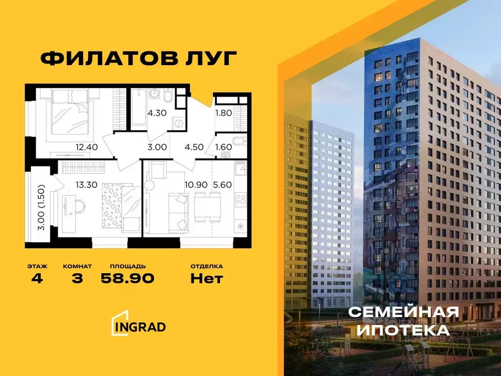 3-к кв. Москва Филатов Луг жилой комплекс, к6 (58.9 м) - Фото 0