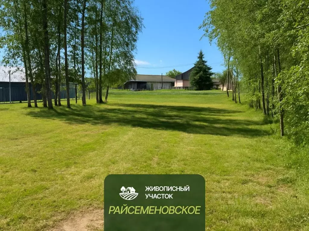 Участок в Московская область, Серпухов городской округ, д. ... - Фото 0