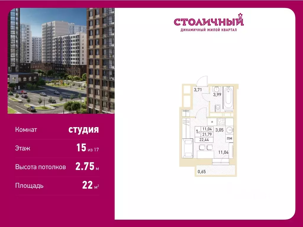 Студия Московская область, Балашиха ул. Безымянная, 16 (22.0 м) - Фото 0