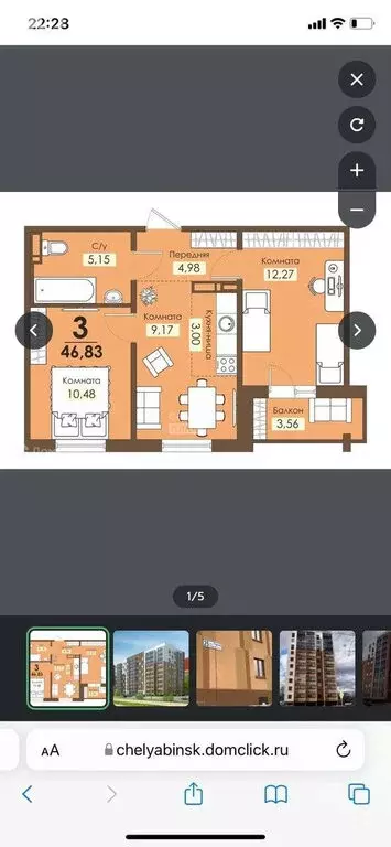 3-комнатная квартира: Челябинская область, Озерск, улица Монтажников, ... - Фото 1