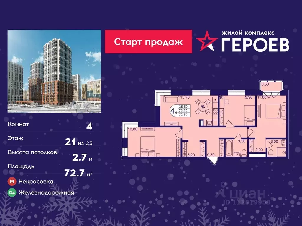 4-к кв. Московская область, Балашиха Железнодорожный мкр, Центр-2 мкр, ... - Фото 1