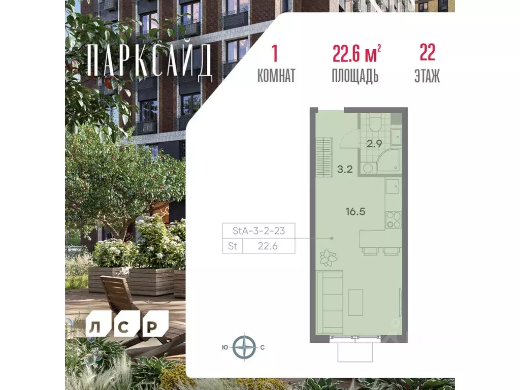 Студия Москва Парксайд жилой комплекс, 2 (22.6 м) - Фото 0