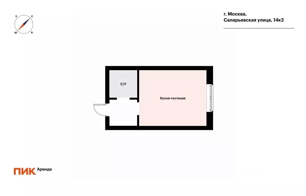 Студия Москва ул. Саларьевская, 14к2 (22.4 м) - Фото 1